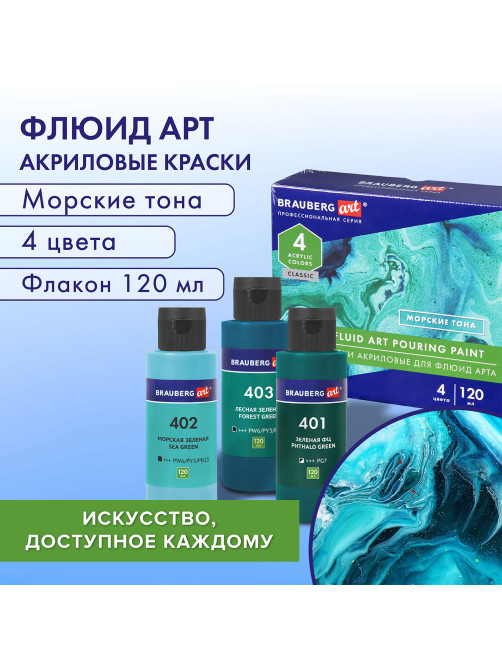 Краски акриловые для техники 