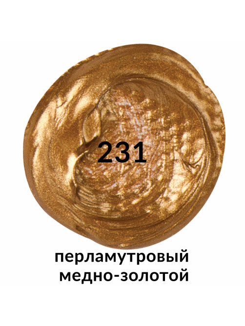 Краска акриловая художественная BRAUBERG ART CLASSIC, туба 75 мл, ПЕРЛАМУТРОВАЯ МЕДНО-ЗОЛОТАЯ, 191120
