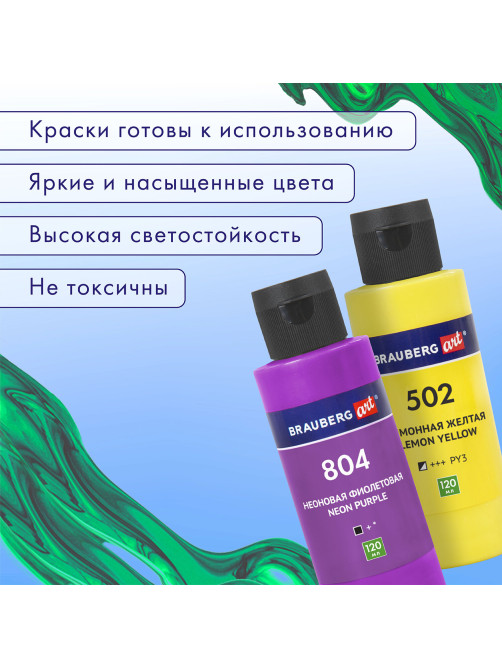 Краски акриловые для техники 