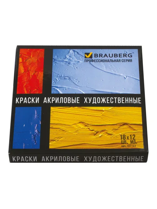 Краски акриловые художественные BRAUBERG ART CLASSIC, НАБОР 18 цветов по 12 мл, в тубах, 191123