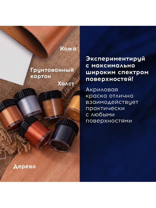 Краски акриловые художественные металлические цвета BRAUBERG ART CLASSIC, НАБОР 6 шт*22мл, 191717