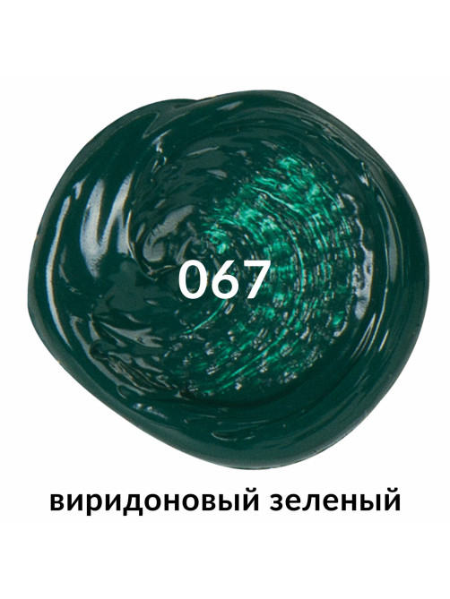 Краска акриловая художественная BRAUBERG ART CLASSIC, туба 75мл, ВИРИДОНОВАЯ ЗЕЛЕНАЯ, 191107