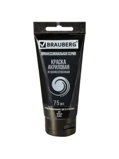 Краска акриловая художественная BRAUBERG ART CLASSIC, туба 75 мл, ЧЕРНАЯ, 191116