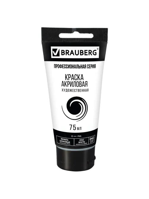 Краска акриловая художественная BRAUBERG ART CLASSIC, туба 75 мл, БЕЛИЛА ЦИНКОВЫЕ, 191587