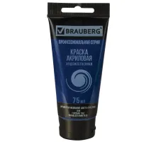 Краска акриловая художественная BRAUBERG ART CLASSIC, туба 75мл, ГОЛУБАЯ 