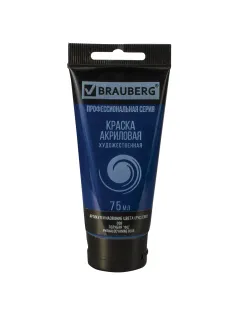 Краска акриловая художественная BRAUBERG ART CLASSIC, туба 75мл, ГОЛУБАЯ 
