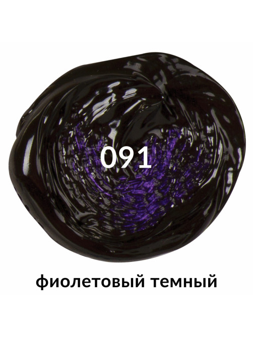 Краска акриловая художественная BRAUBERG ART CLASSIC, туба 75 мл, ФИОЛЕТОВАЯ ТЕМНАЯ, 191090