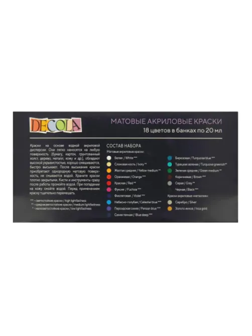 Краски акриловые матовые 