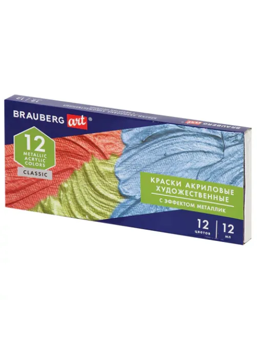 Краски акриловые художественные металлик BRAUBERG ART CLASSIC, НАБОР 12 шт, в тубах 12 мл, 191719
