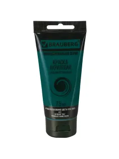 Краска акриловая художественная BRAUBERG ART CLASSIC, туба 75мл, ЗЕЛЕНАЯ 