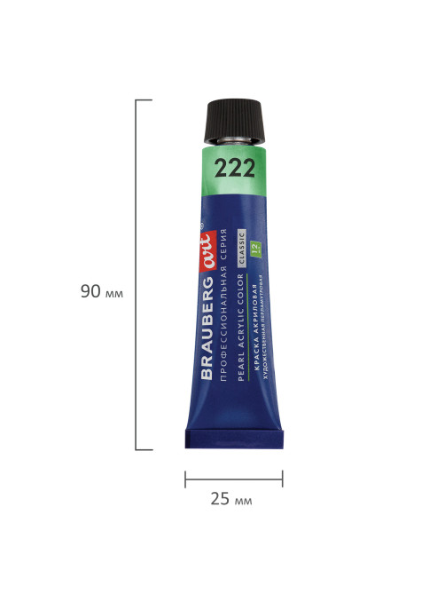 Краски акриловые художественные ПЕРЛАМУТРОВЫЕ, НАБОР 12 цветов в тубах по 12 мл, BRAUBERG ART CLASSIC, 192243