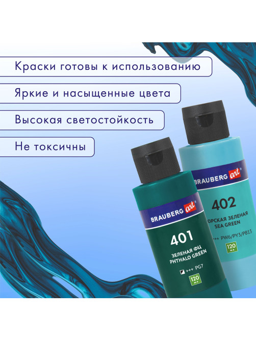 Краски акриловые для техники 