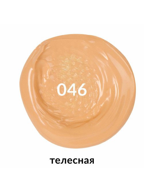 Краска акриловая художественная BRAUBERG ART CLASSIC, флакон 250 мл, ТЕЛЕСНАЯ, 191708