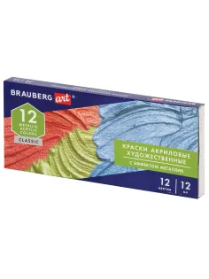 Краски акриловые художественные металлик BRAUBERG ART CLASSIC, НАБОР 12 шт, в тубах 12 мл, 191719