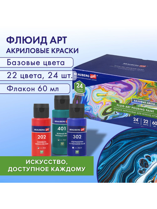 Краски акриловые для техники 