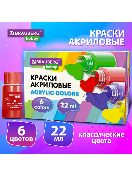 Краски акриловые художественные 6 цветов в банках по 22 мл, BRAUBERG HOBBY, 192409