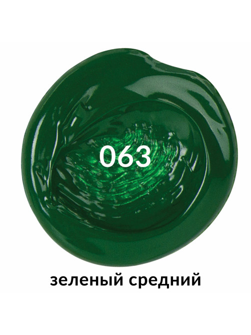 Краска акриловая художественная BRAUBERG ART CLASSIC, туба 75мл, ЗЕЛЕНАЯ СРЕДНЯЯ, 191104