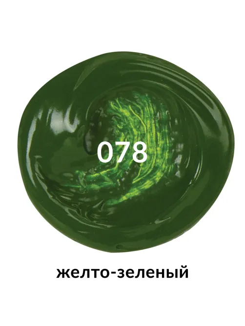 Краска акриловая художественная BRAUBERG ART CLASSIC, туба 75мл, ЖЕЛТО-ЗЕЛЕНАЯ, 191099