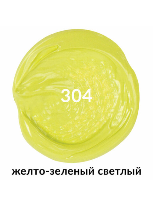 Краска акриловая художественная BRAUBERG ART CLASSIC, туба 75мл, ЖЕЛТО-ЗЕЛЕНАЯ СВЕТЛАЯ, 191098