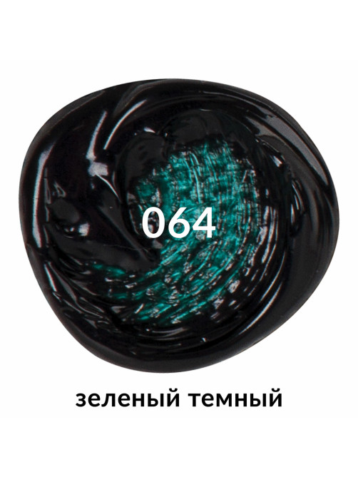Краска акриловая художественная BRAUBERG ART CLASSIC, туба 75мл, ЗЕЛЕНАЯ ТЕМНАЯ, 191109