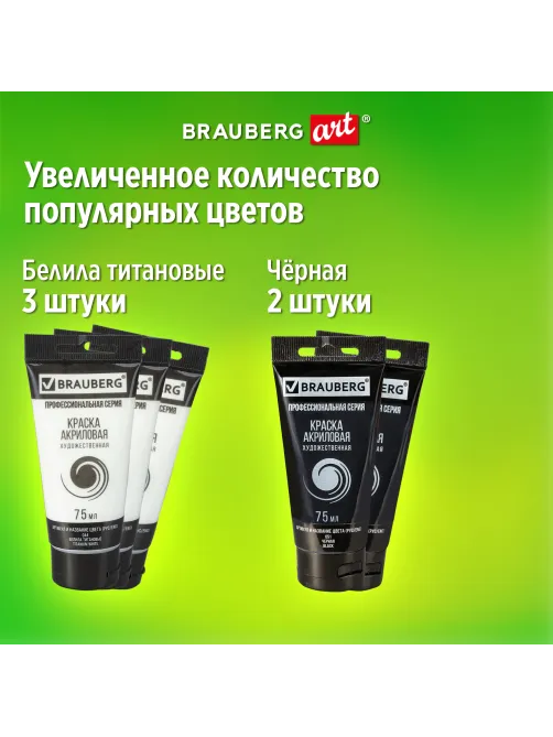 Краски акриловые художественные НАБОР 