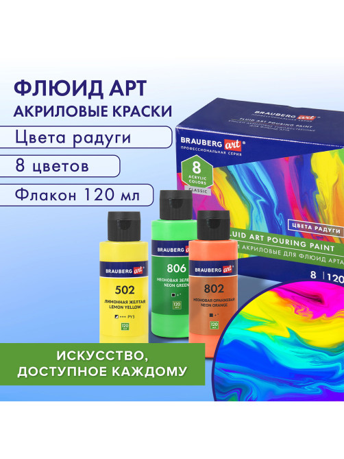 Краски акриловые для техники 