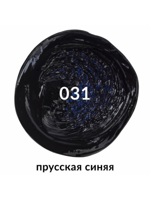Краска масляная художественная BRAUBERG ART PREMIERE, 46 мл, проф. серия, ПРУССКАЯ СИНЯЯ, 191419