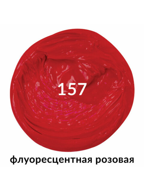 Краска масляная художественная BRAUBERG ART PREMIERE, 46 мл, проф. серия, ФЛУОРЕСЦЕНТ РОЗОВАЯ,191413