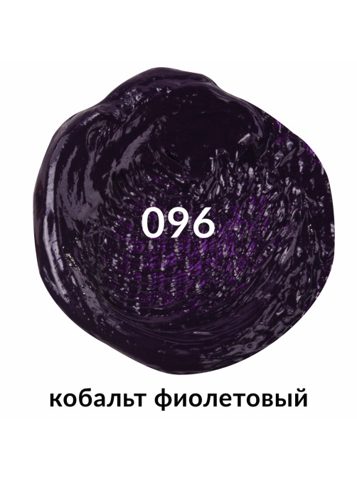 Краска масляная художественная BRAUBERG ART PREMIERE, 46 мл, проф. серия, КОБАЛЬТ ФИОЛЕТОВЫЙ, 191452