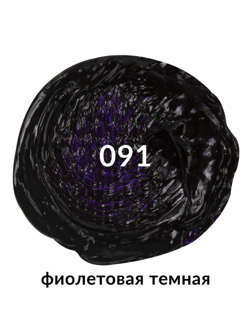 Краска масляная художественная BRAUBERG ART PREMIERE, 46 мл, проф. серия, ФИОЛЕТОВАЯ ТЕМНАЯ, 191421