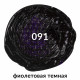 Краска масляная художественная BRAUBERG ART PREMIERE, 46 мл, проф. серия, ФИОЛЕТОВАЯ ТЕМНАЯ, 191421