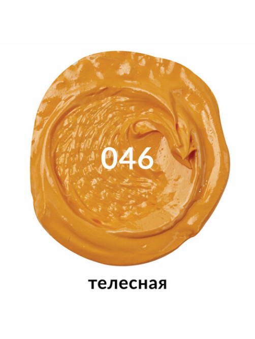 Краска масляная художественная BRAUBERG ART PREMIERE, 46 мл, проф. серия, ТЕЛЕСНАЯ, 191403