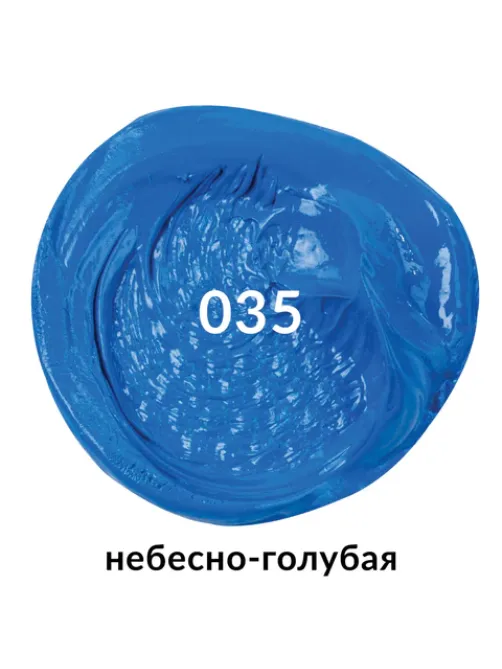 Краска масляная художественная BRAUBERG ART PREMIERE, 46 мл, проф. серия, НЕБЕСНО-ГОЛУБАЯ, 191414