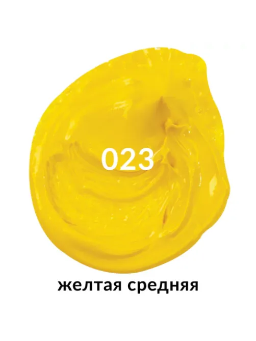 Краска масляная художественная BRAUBERG ART PREMIERE, 46 мл, проф. серия, ЖЕЛТАЯ СРЕДНЯЯ, 191400