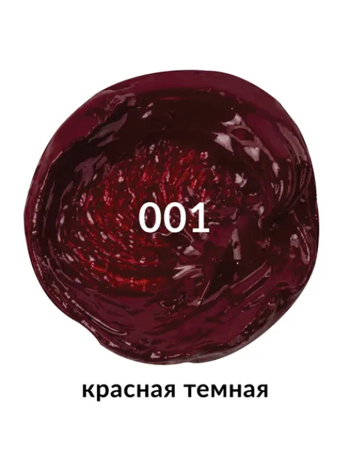 Краска масляная художественная BRAUBERG ART PREMIERE, 46 мл, проф. серия, КРАСНАЯ ТЕМНАЯ, 191410