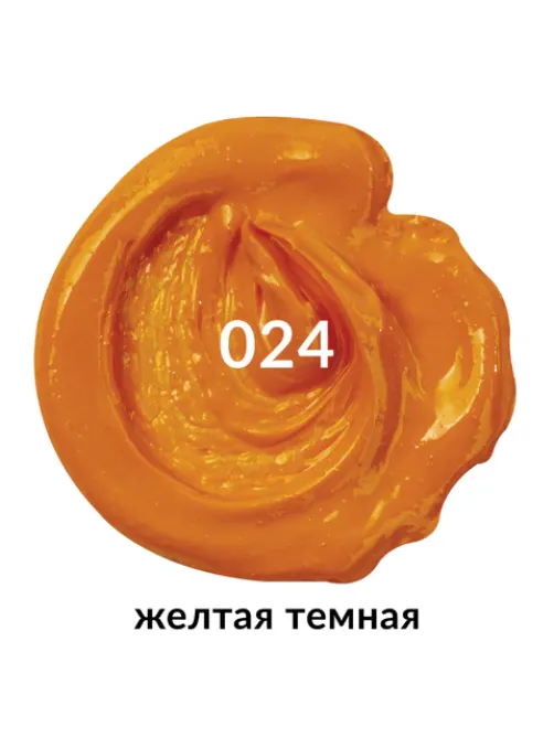 Краска масляная художественная BRAUBERG ART PREMIERE, 46 мл, проф. серия, ЖЕЛТАЯ ТЕМНАЯ, 191401