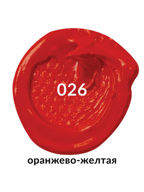 Краска масляная художественная BRAUBERG ART PREMIERE, 46 мл, проф. серия, ОРАНЖЕВО-ЖЕЛТАЯ, 191404