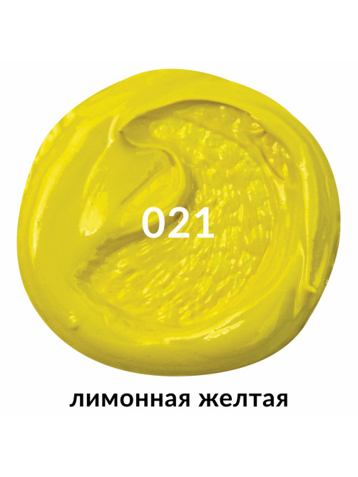 Краска масляная художественная BRAUBERG ART PREMIERE, 46 мл, проф. серия, ЛИМОННАЯ ЖЕЛТАЯ, 191398