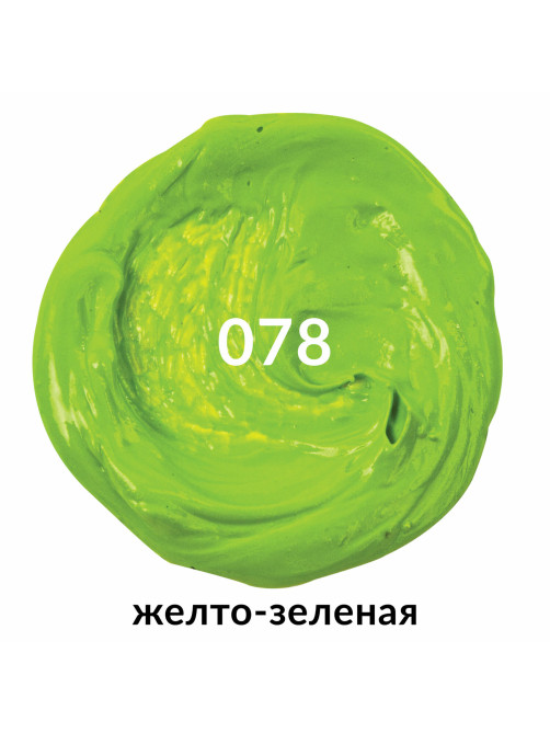 Краска масляная художественная BRAUBERG ART PREMIERE, 46 мл, проф. серия, ЖЕЛТО-ЗЕЛЕНАЯ, 191453