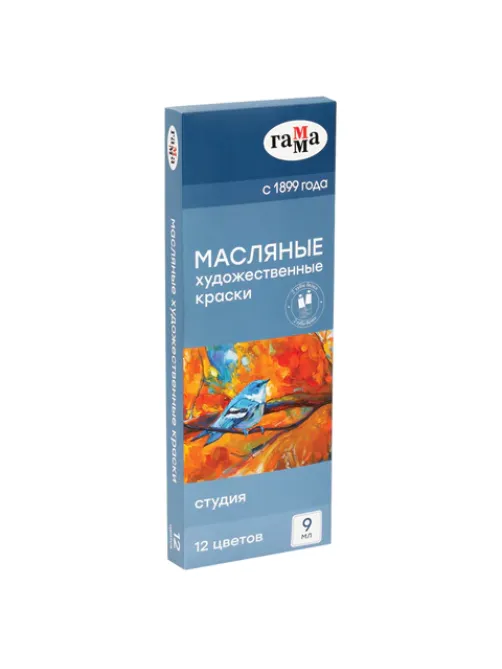 Краски масляные художественные ГАММА 