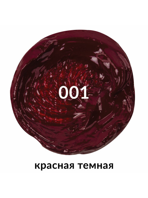 Краска масляная художественная BRAUBERG ART PREMIERE, 46 мл, проф. серия, КРАСНАЯ ТЕМНАЯ, 191410