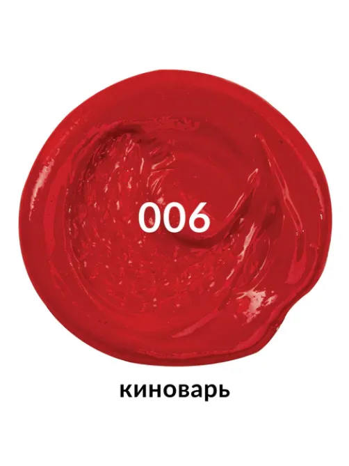 Краска масляная художественная BRAUBERG ART PREMIERE, 46 мл, проф. серия, КИНОВАРЬ, 191406