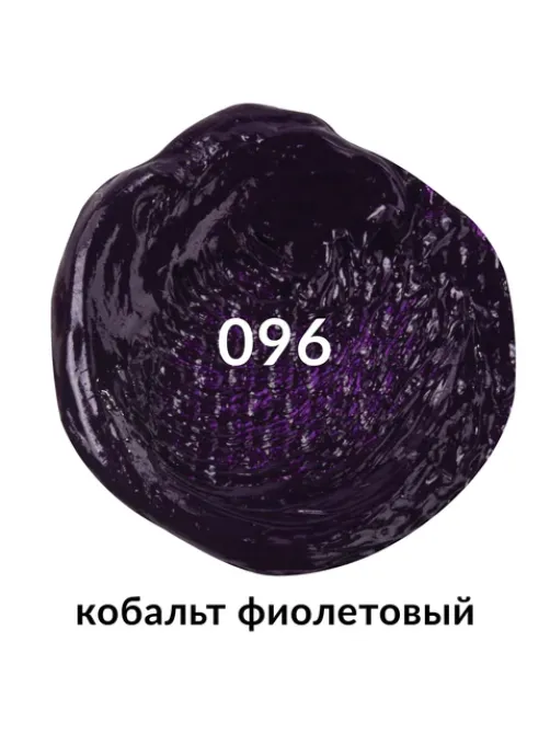 Краска масляная художественная BRAUBERG ART PREMIERE, 46 мл, проф. серия, КОБАЛЬТ ФИОЛЕТОВЫЙ, 191452