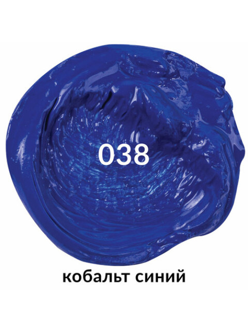 Краска масляная художественная BRAUBERG ART PREMIERE, 46 мл, проф. серия, КОБАЛЬТ СИНИЙ, 191415