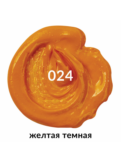 Краска масляная художественная BRAUBERG ART PREMIERE, 46 мл, проф. серия, ЖЕЛТАЯ ТЕМНАЯ, 191401