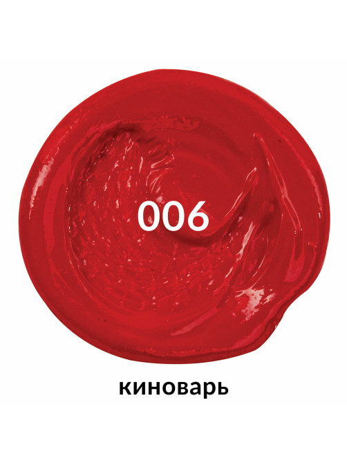 Краска масляная художественная BRAUBERG ART PREMIERE, 46 мл, проф. серия, КИНОВАРЬ, 191406