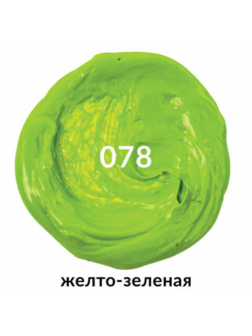 Краска масляная художественная BRAUBERG ART PREMIERE, 46 мл, проф. серия, ЖЕЛТО-ЗЕЛЕНАЯ, 191453