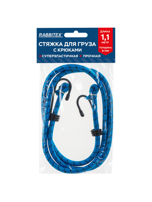 Стяжка эластичная для груза с крюками 8 мм x 1,1 м, RABBITEX (РАББИТЕКС), 700355