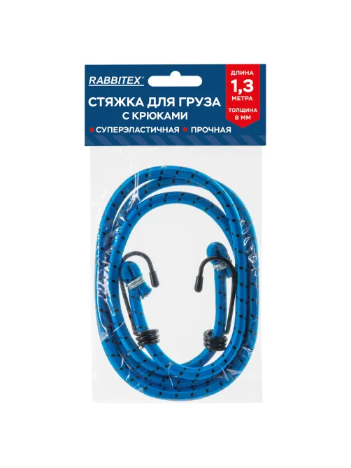 Стяжка эластичная для груза с крюками 8 мм x 1,3 м, RABBITEX (РАББИТЕКС), 700356