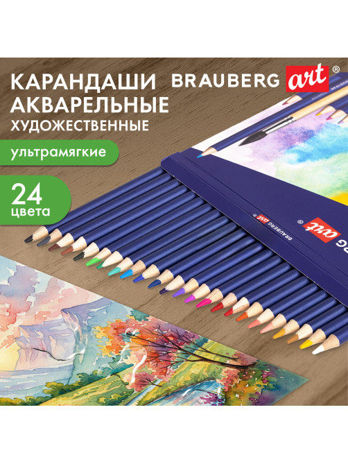 Карандаши художественные цветные акварельные BRAUBERG ART CLASSIC, 24 цвета, грифель 3,3 мм, 181530